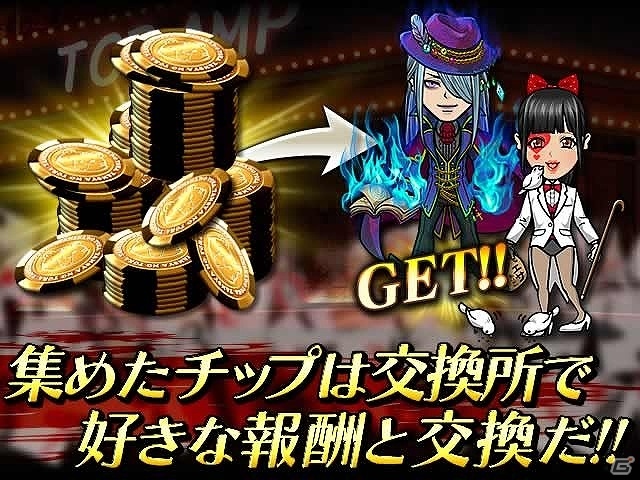 iOS/Android「暴走列伝 単車の虎」新機能「虎ンプ」が登場！チップを集めてさまざまな景品と交換しようの画像5
