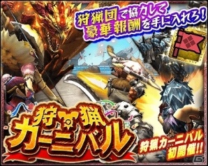 iOS/Android「モンスターハンター エクスプロア」氷属性の★5装備が解禁！新モンスター「ベリオロス凍氷種」が登場！の画像25