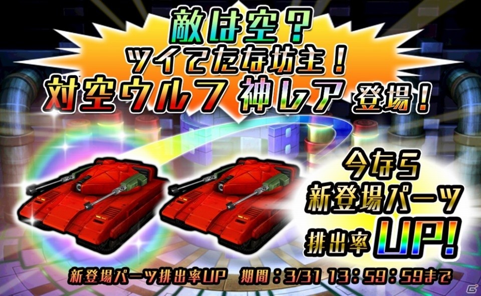 iOS/Android「METAL MAX FIREWORKS」ランキングイベント「クソったれの賞金稼ぎの皆さんへ」が開催の画像8