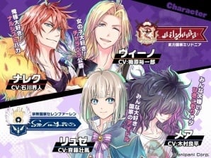 iOS/Android「DAME×PRINCE」サービス開始日が3月31日に決定！公式サイトでカウントダウンがスタートの画像2