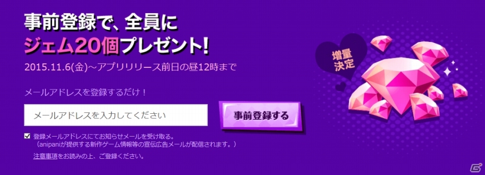 iOS/Android「DAME×PRINCE」サービス開始日が3月31日に決定！公式サイトでカウントダウンがスタートの画像3