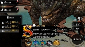 iOS/Android「EMPIRE IN THE STORM」伝説の三龍現る！特別討伐イベント「三龍襲来」が開催の画像5