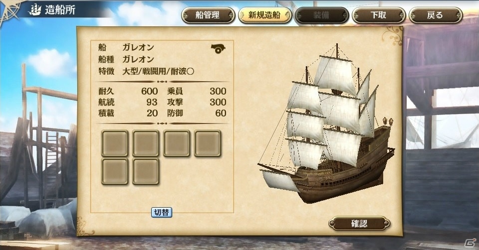 「大航海時代V Road To Zipang」アップデート「日出ずる国」が実施！織田信長がもらえるログインボーナスも3月26日より開催の画像11
