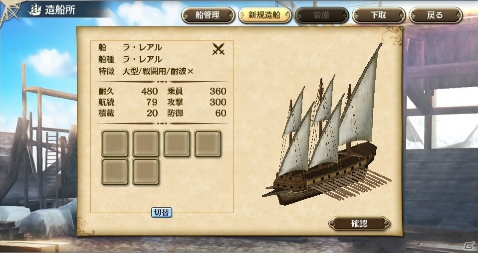 「大航海時代V Road To Zipang」アップデート「日出ずる国」が実施！織田信長がもらえるログインボーナスも3月26日より開催の画像12