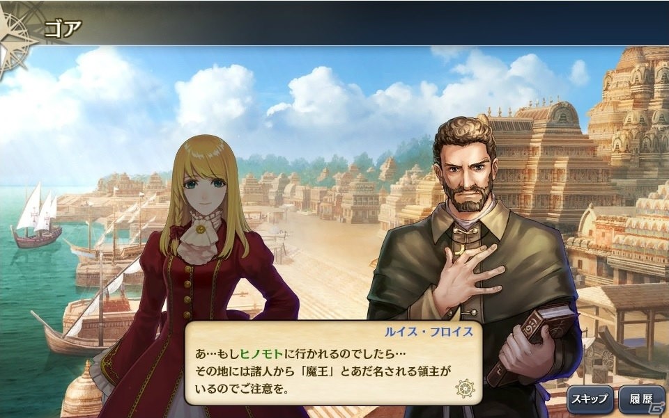 「大航海時代V Road To Zipang」アップデート「日出ずる国」が実施！織田信長がもらえるログインボーナスも3月26日より開催の画像2