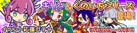 iOS/Android「ぷよぷよ!!クエスト」★4 忍者シェゾをゲット！シュリケン収集祭りが3月30日より開催の画像6