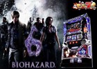 Android版「モバ7」にてエンターライズの「パチスロ バイオハザード6」が配信