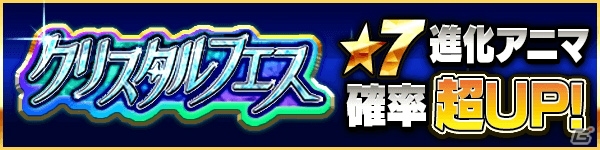 iOS/Android「ファンタジードロップ」諏訪原寛幸氏描き下ろしの「狂乱の破壊神アレス」が登場するクリスタルフェスが3月29日より開催！の画像1