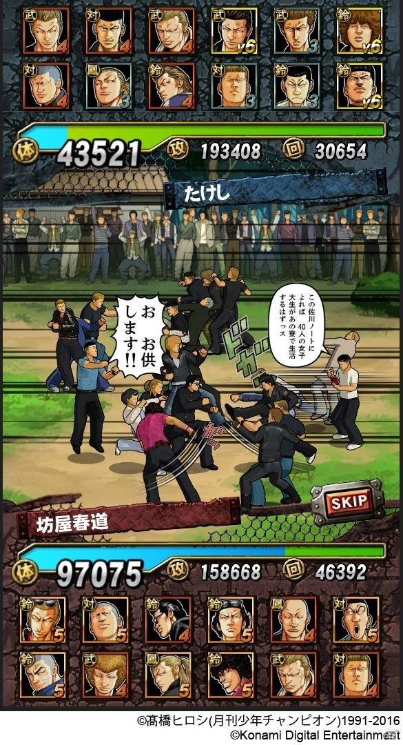iOS/Android「クローズ×WORST V」マンガや映画でおなじみの大乱闘！新バトル「12VS12 大抗争」が実装の画像2