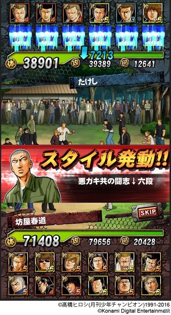 iOS/Android「クローズ×WORST V」マンガや映画でおなじみの大乱闘！新バトル「12VS12 大抗争」が実装の画像3