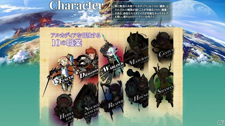 3DS「世界樹の迷宮V 長き神話の果て」公式サイトにて新職業「フェンサー」「ドラグーン」「ウォーロック」の紹介ページが公開！の画像1