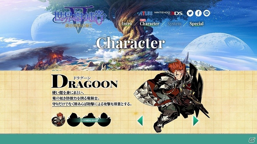 3DS「世界樹の迷宮V 長き神話の果て」公式サイトにて新職業「フェンサー」「ドラグーン」「ウォーロック」の紹介ページが公開！の画像2