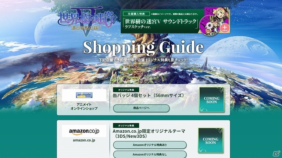 3DS「世界樹の迷宮V 長き神話の果て」公式サイトにて新職業「フェンサー」「ドラグーン」「ウォーロック」の紹介ページが公開！の画像4