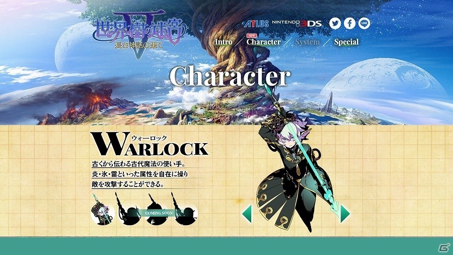 3DS「世界樹の迷宮V 長き神話の果て」公式サイトにて新職業「フェンサー」「ドラグーン」「ウォーロック」の紹介ページが公開！の画像5