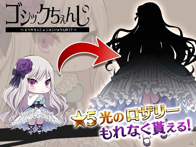 「ゴシックは魔法乙女～さっさと契約しなさい！～」乙女たちが歌うアイドルソングが発表！5乙女総選挙も開催決定の画像2