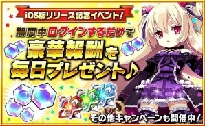 iOS版「イノセントベイン」配信開始―リリース記念イベントやボスラッシュクエストが開催の画像5