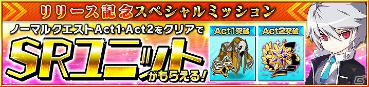 iOS版「イノセントベイン」配信開始―リリース記念イベントやボスラッシュクエストが開催の画像10