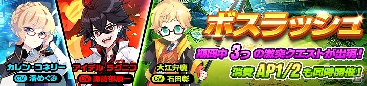 iOS版「イノセントベイン」配信開始―リリース記念イベントやボスラッシュクエストが開催の画像6