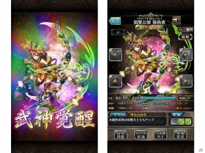 iOS/Android「LINE 三国志ブレイブ」武将の覚醒システムが追加！麗らかなセーラー服が眩しい「桜武将」も登場の画像2