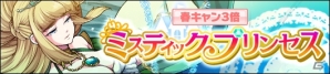 iOS/Android「ガルズモンズ」セーラー服ヒメユリと不良学徒モーヴがドロップする「春CANステージ」が開催中！の画像11