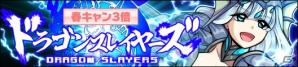 iOS/Android「ガルズモンズ」セーラー服ヒメユリと不良学徒モーヴがドロップする「春CANステージ」が開催中！の画像15