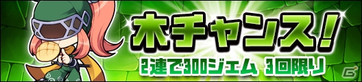 iOS/Android「ガルズモンズ」セーラー服ヒメユリと不良学徒モーヴがドロップする「春CANステージ」が開催中！の画像17