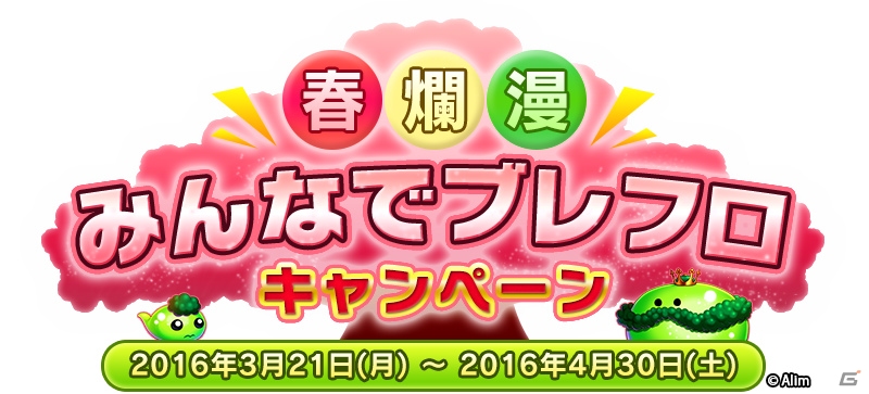 iOS/Android「ブレイブ フロンティア」10日間におよぶログインボーナスなど春のお得なキャンペーンが開催中！の画像1