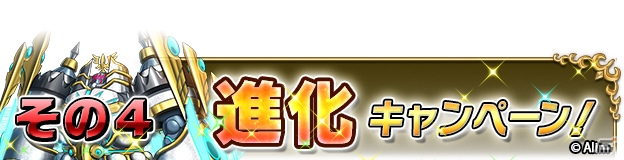 iOS/Android「ブレイブ フロンティア」10日間におよぶログインボーナスなど春のお得なキャンペーンが開催中！の画像10