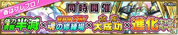 iOS/Android「ブレイブ フロンティア」10日間におよぶログインボーナスなど春のお得なキャンペーンが開催中！の画像6