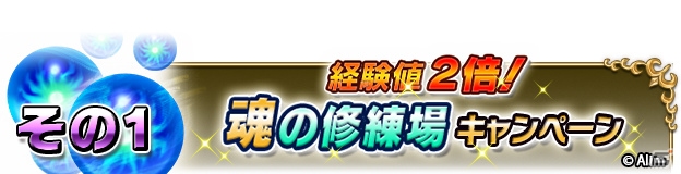 iOS/Android「ブレイブ フロンティア」10日間におよぶログインボーナスなど春のお得なキャンペーンが開催中！の画像7