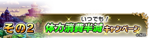 iOS/Android「ブレイブ フロンティア」10日間におよぶログインボーナスなど春のお得なキャンペーンが開催中！の画像8