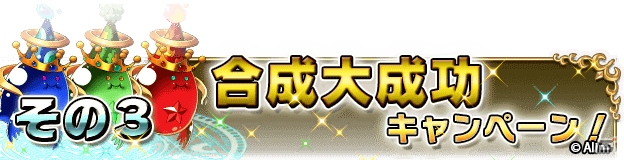 iOS/Android「ブレイブ フロンティア」10日間におよぶログインボーナスなど春のお得なキャンペーンが開催中！の画像9