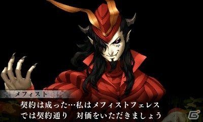 3DS「真・女神転生IV FINAL」連載コラム「塩田信之の真4Fと神話世界への旅」補遺編2が公開―今回はメフィストに言及の画像2