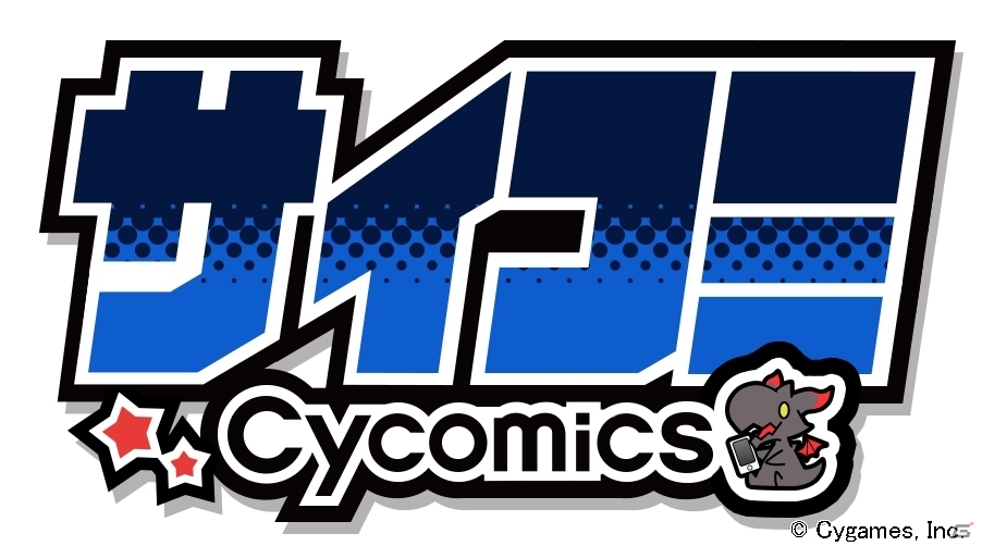 Cygames、スマートフォン・PC向け漫画サービス「サイコミ」を2016年4月中旬より展開―大岩ケンヂ氏の作画による「グランブルーファンタジー」などを連載の画像1