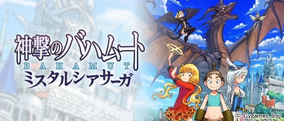 Cygames、スマートフォン・PC向け漫画サービス「サイコミ」を2016年4月中旬より展開―大岩ケンヂ氏の作画による「グランブルーファンタジー」などを連載の画像4