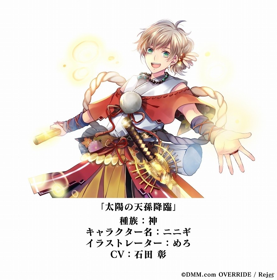 「一血卍傑-ONLINE-」石田彰さん、逢坂良太さんがCVを務める「ニニギ」「アマクサシロウ」が公開！の画像1