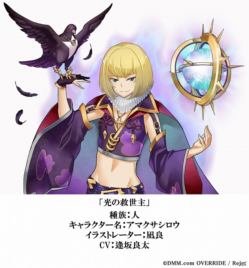 「一血卍傑-ONLINE-」石田彰さん、逢坂良太さんがCVを務める「ニニギ」「アマクサシロウ」が公開！の画像2