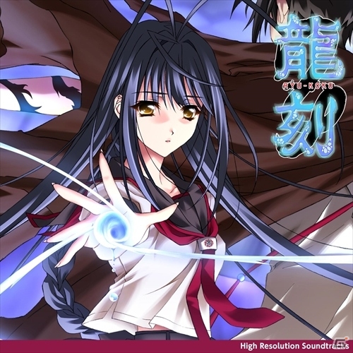 5pb.「龍刻 RYU-KOKU」「Words of GRACE」「ネプテューヌVS セガ・ハード・ガールズ OP＋ED」をハイレゾ配信の画像1