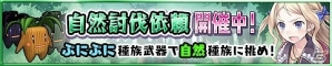 iOS/Android「アトリエ クエストボード」街を襲うマンドラゴラたちを討伐せよ！イベント「自然討伐依頼」が開催の画像1