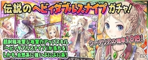 iOS/Android「アトリエ クエストボード」街を襲うマンドラゴラたちを討伐せよ！イベント「自然討伐依頼」が開催の画像2