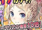 iOS/Android「アトリエ クエストボード」街を襲うマンドラゴラたちを討伐せよ！イベント「自然討伐依頼」が開催