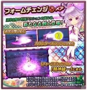 「白猫プロジェクト」のイベント「私立茶熊学園2016　文化祭、出没注意！」がスタート！「フォームチェンジ」をしたキャラクターも登場の画像8