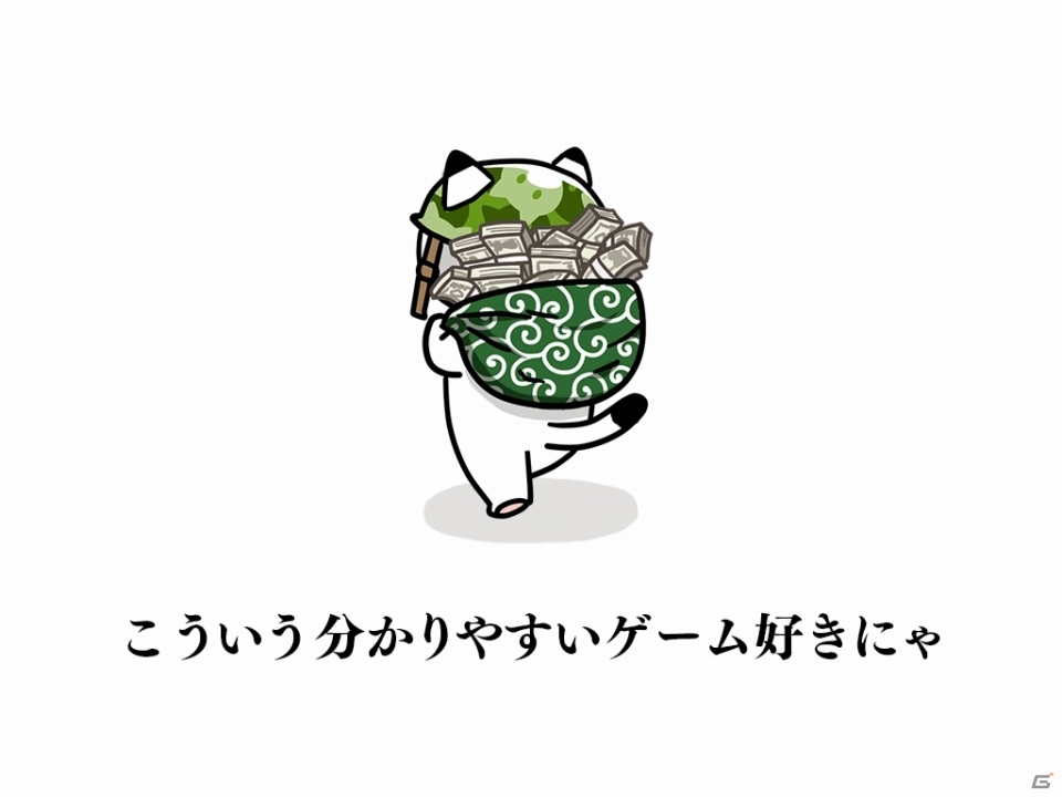 全国の物件を買い占めてネコの暮らす牧場を拡大しよう！Android「成金電鉄」が配信中の画像5