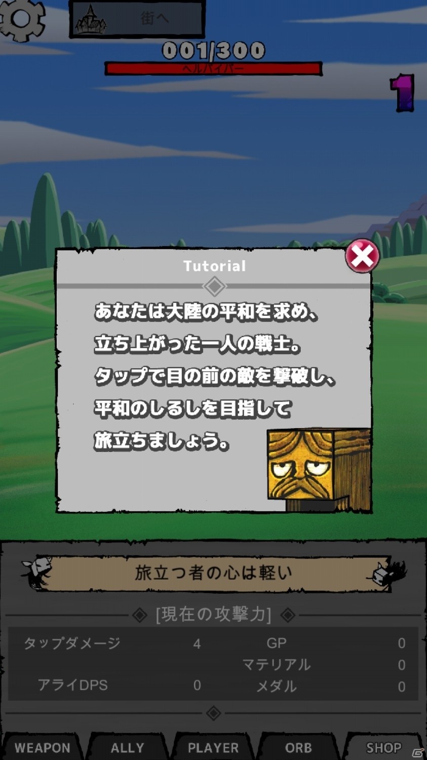 iOS「タップ タップ グラフティ」チュートリアルが追加！そのほか新規要素も登場の画像2