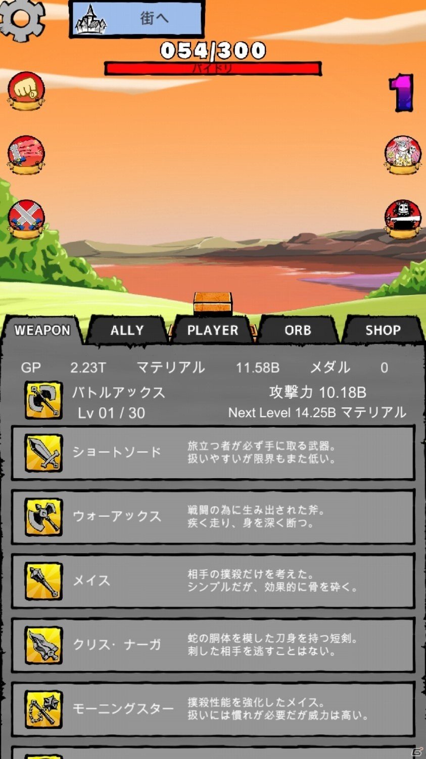 iOS「タップ タップ グラフティ」チュートリアルが追加！そのほか新規要素も登場の画像3