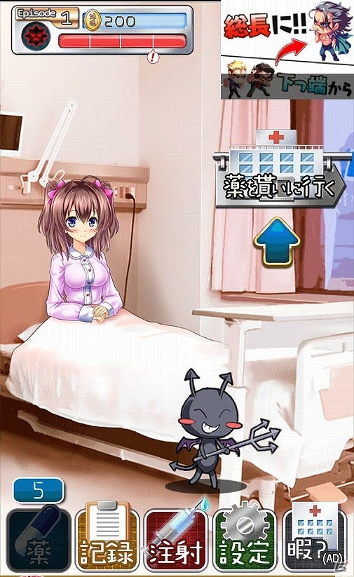iOS/Android向けアドベンチャーゲーム「俺と妹の看病ぐらし」を紹介！今週のおすすめスマホゲームアプリレビューの画像13