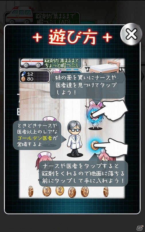 iOS/Android向けアドベンチャーゲーム「俺と妹の看病ぐらし」を紹介！今週のおすすめスマホゲームアプリレビューの画像14
