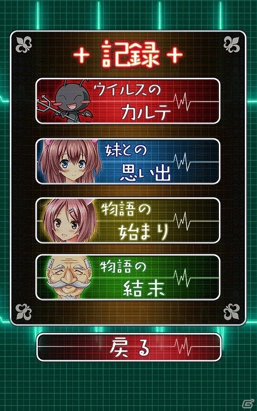 iOS/Android向けアドベンチャーゲーム「俺と妹の看病ぐらし」を紹介！今週のおすすめスマホゲームアプリレビューの画像17