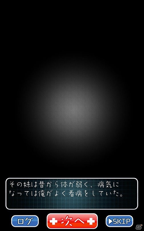 iOS/Android向けアドベンチャーゲーム「俺と妹の看病ぐらし」を紹介！今週のおすすめスマホゲームアプリレビューの画像3