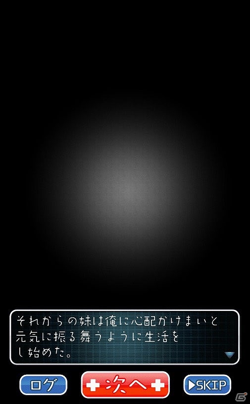 iOS/Android向けアドベンチャーゲーム「俺と妹の看病ぐらし」を紹介！今週のおすすめスマホゲームアプリレビューの画像4